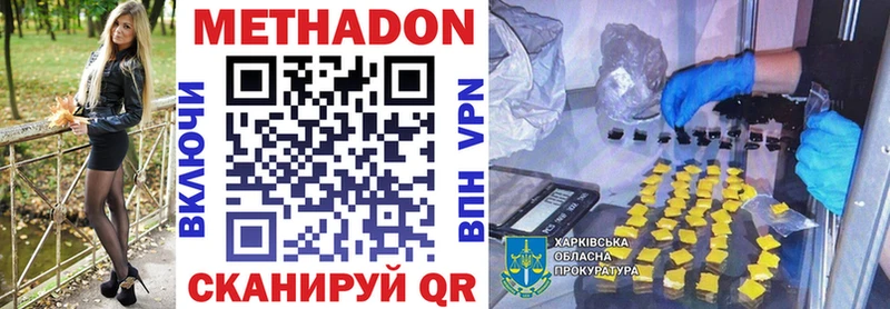 МЕТАДОН VHQ  Кириши 